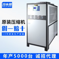 冷水哥工业冷水机25匹风冷式冰水机水循环冷冻低温制冷机组注塑模具厂家