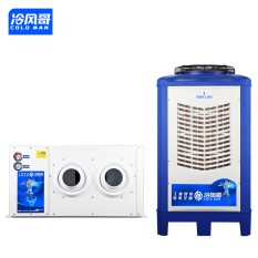 冷风哥工业省电空调工厂车间办公室蒸发冷凝控温空调厂家降温系统