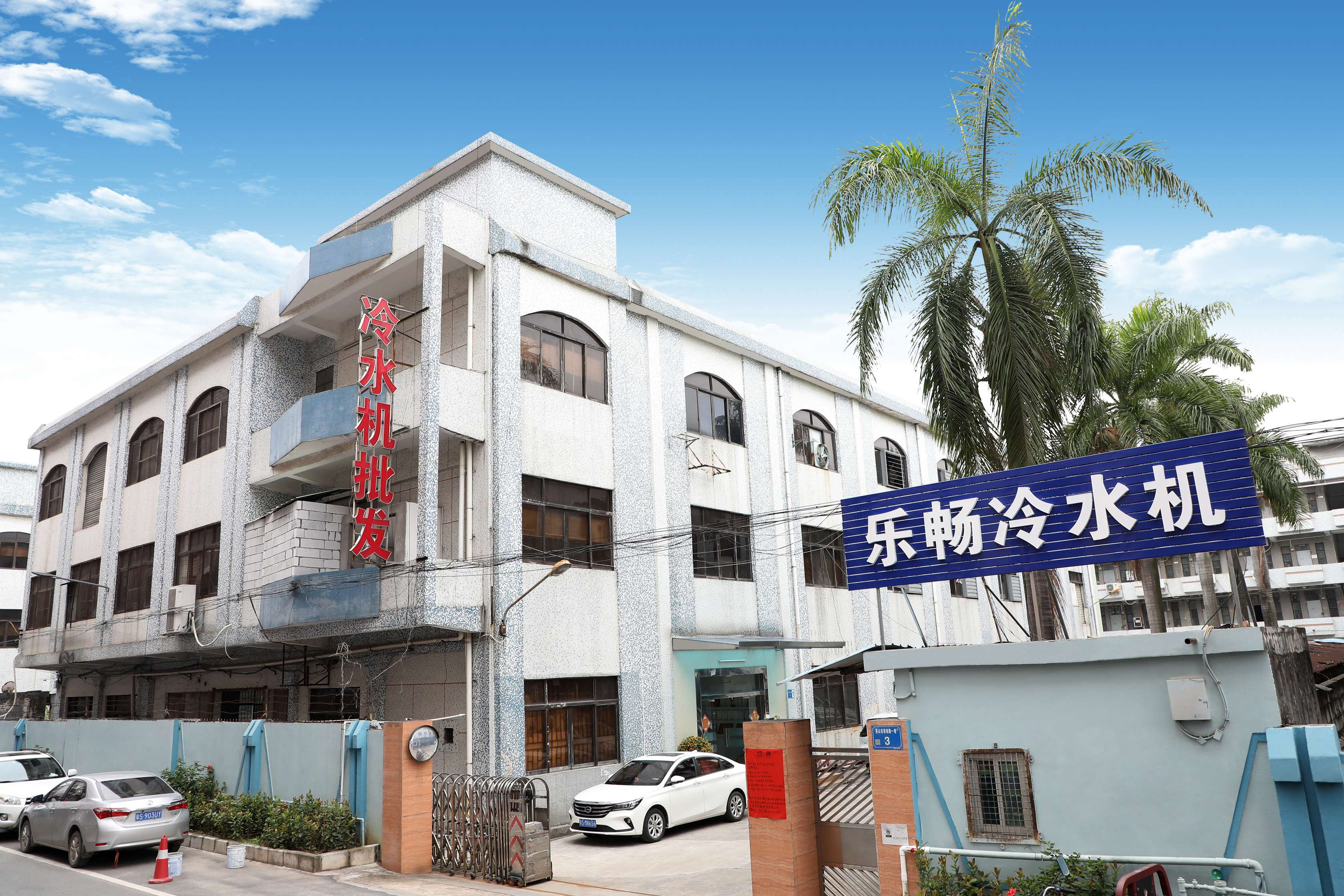 cb2a127a4c47a6caaf58ec023387325b.jpg 公司门口.jpg